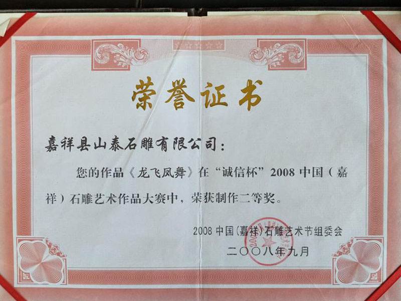 榮譽(yù)證書