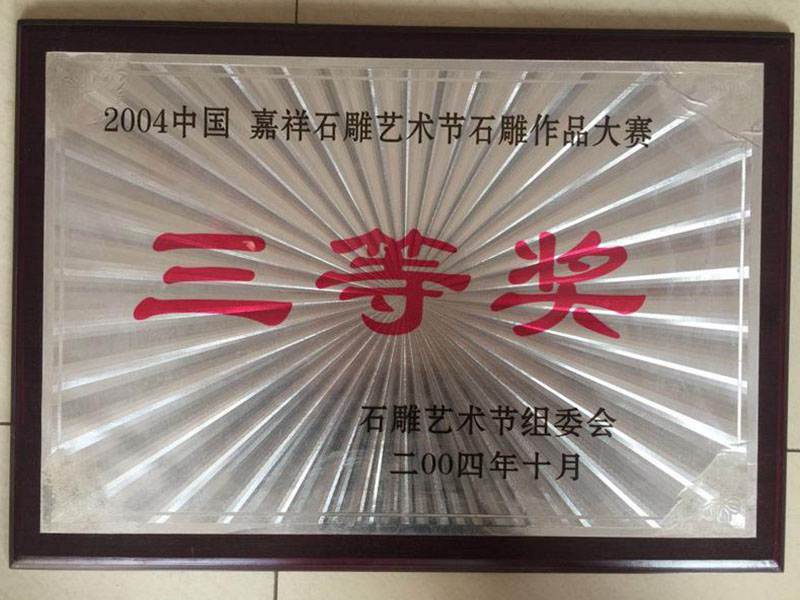榮譽證書