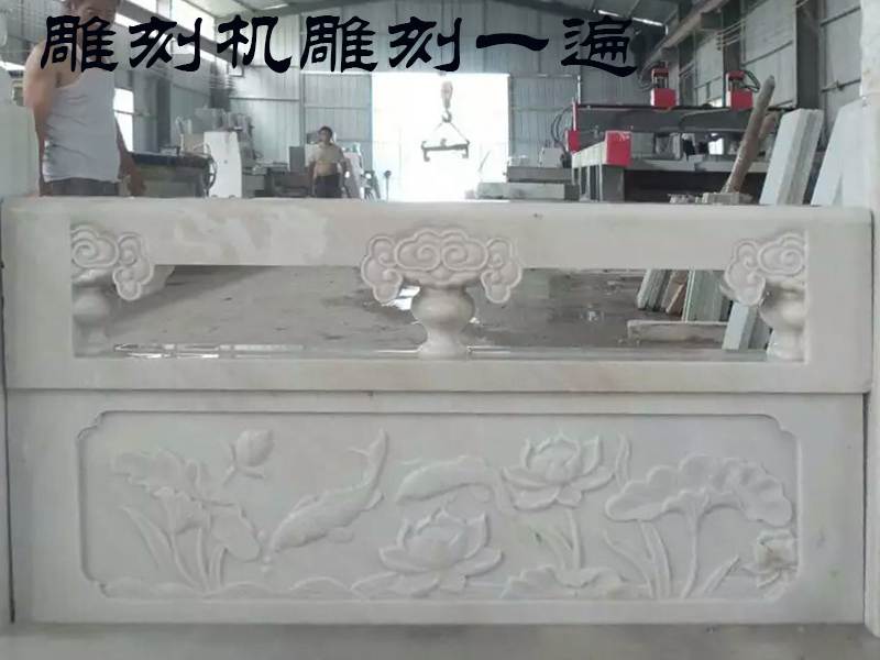 石雕欄桿
