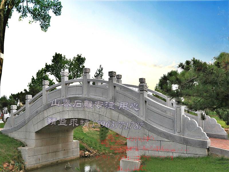 石拱橋