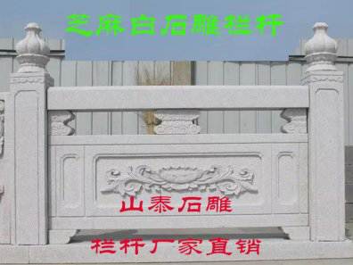 石雕欄桿、石拱橋、石欄桿