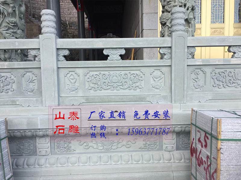 石欄桿