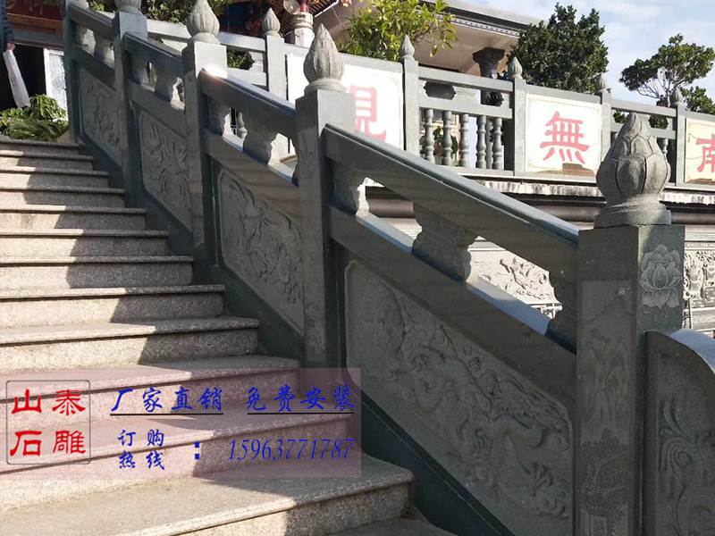 石欄桿