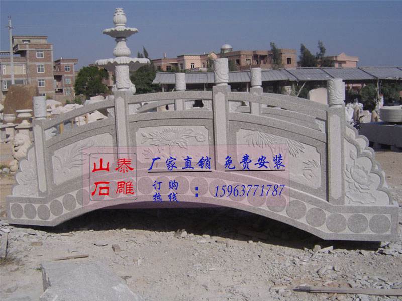 石拱橋