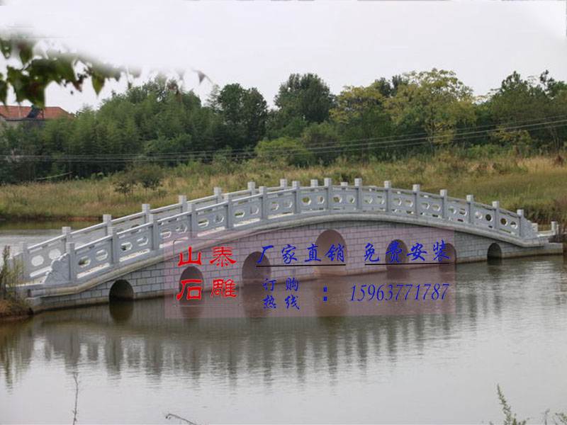 石拱橋