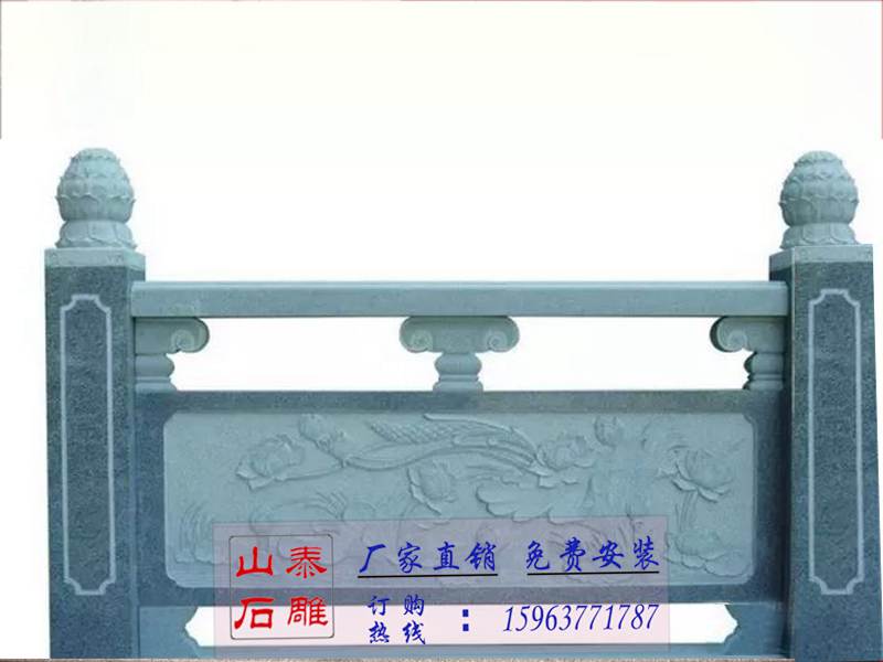 石欄桿