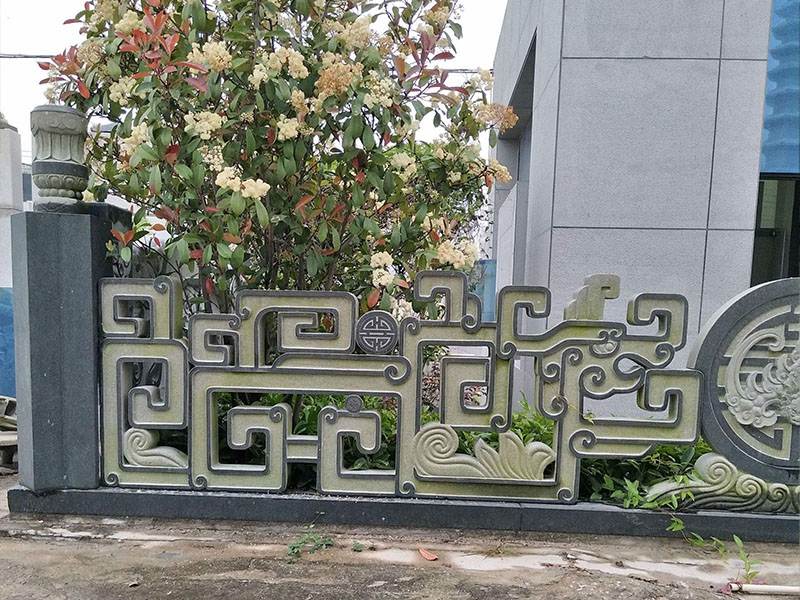 石欄桿