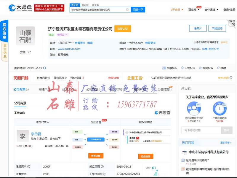 石雕欄桿