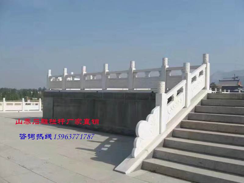 石欄桿