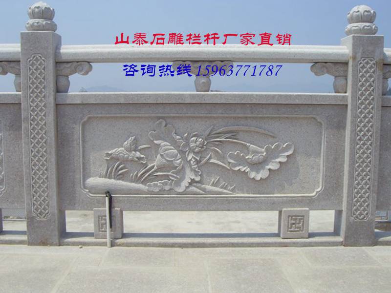 石護欄