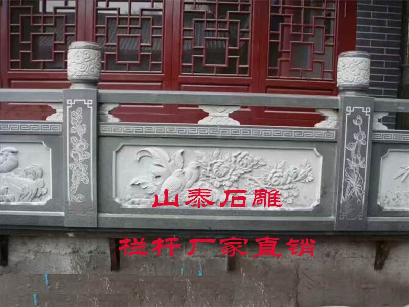 石護欄