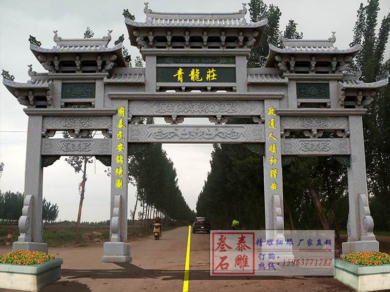 農村門坊